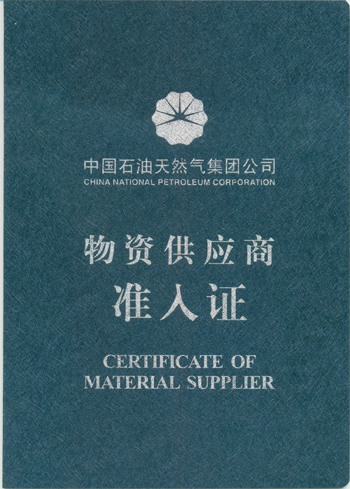 Material Supplier Access Certificate of CNPC